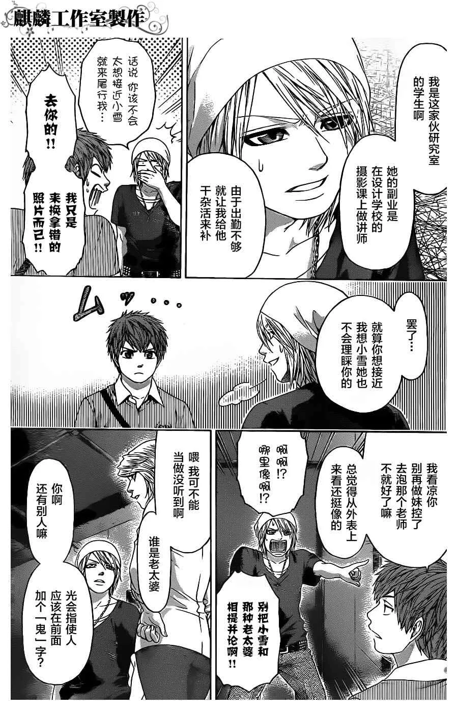 第61话 第12页