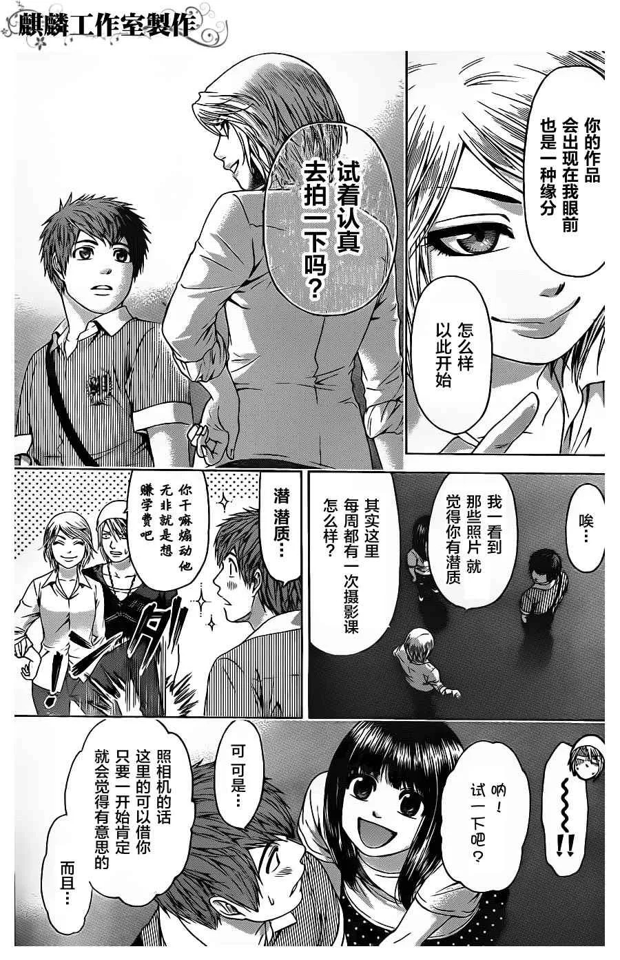 第61话 第14页