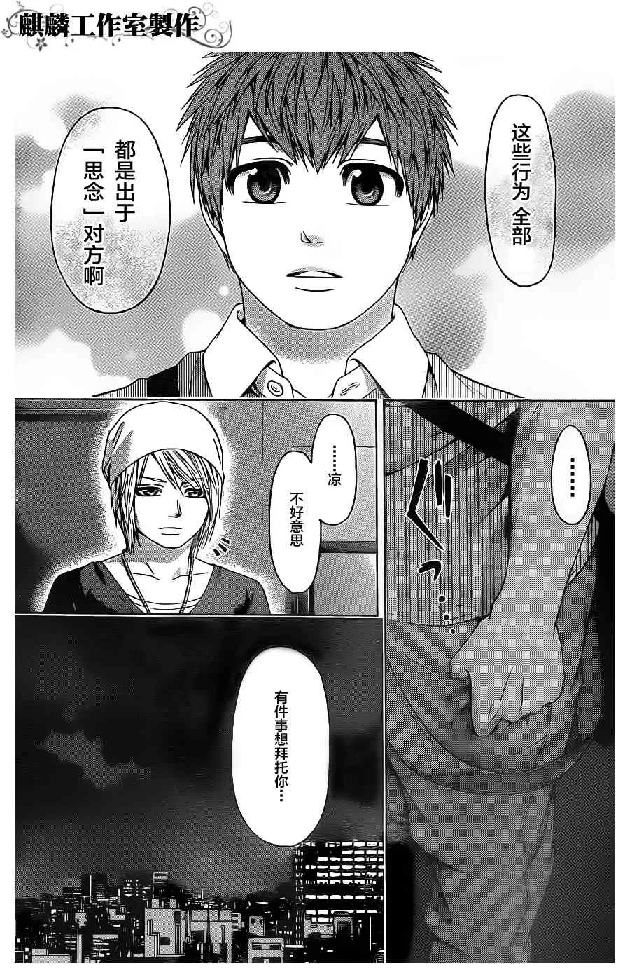 第61话 第18页