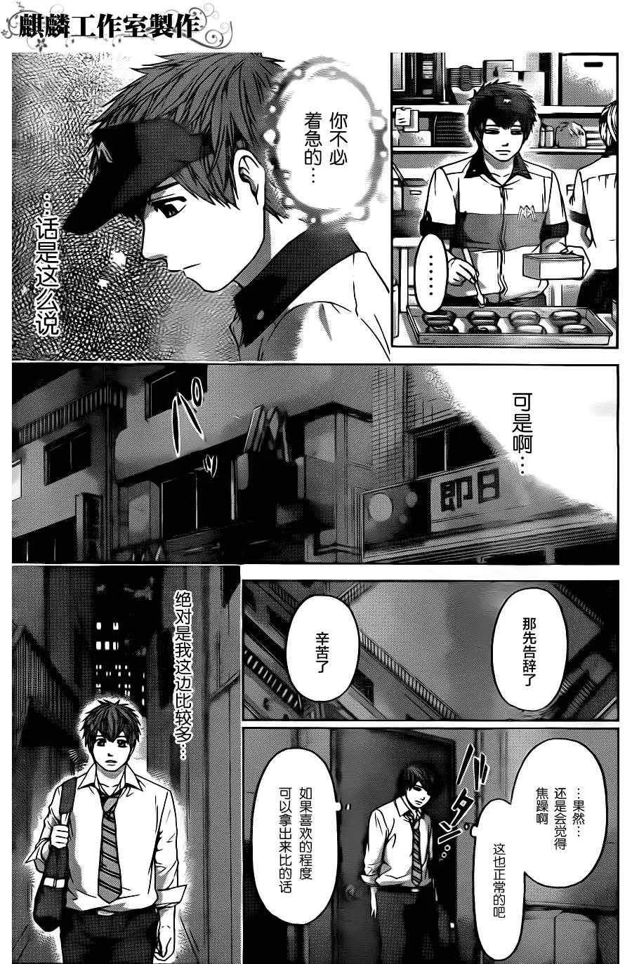 第70话 第15页