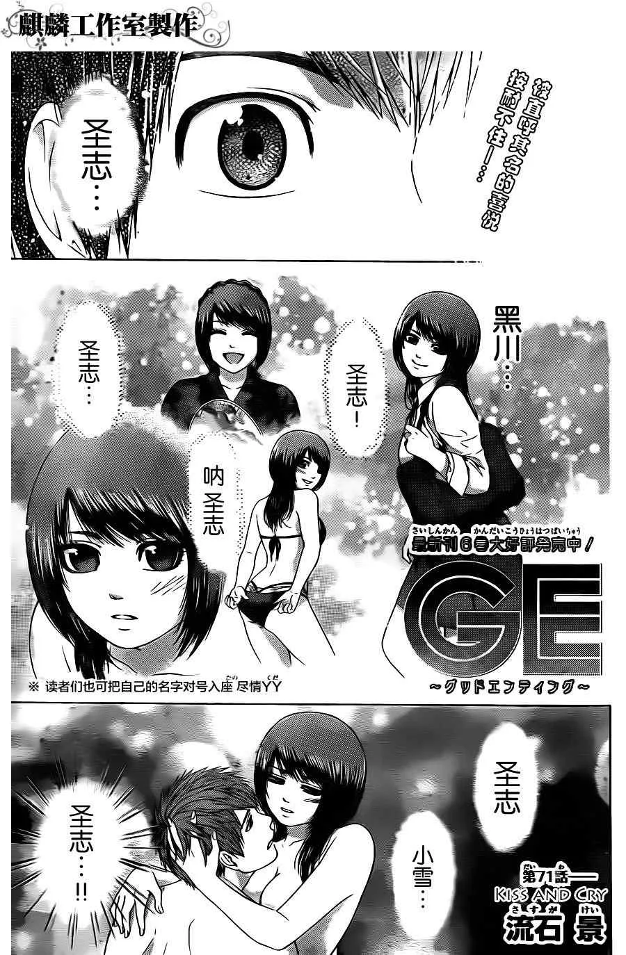 第71话 第2页