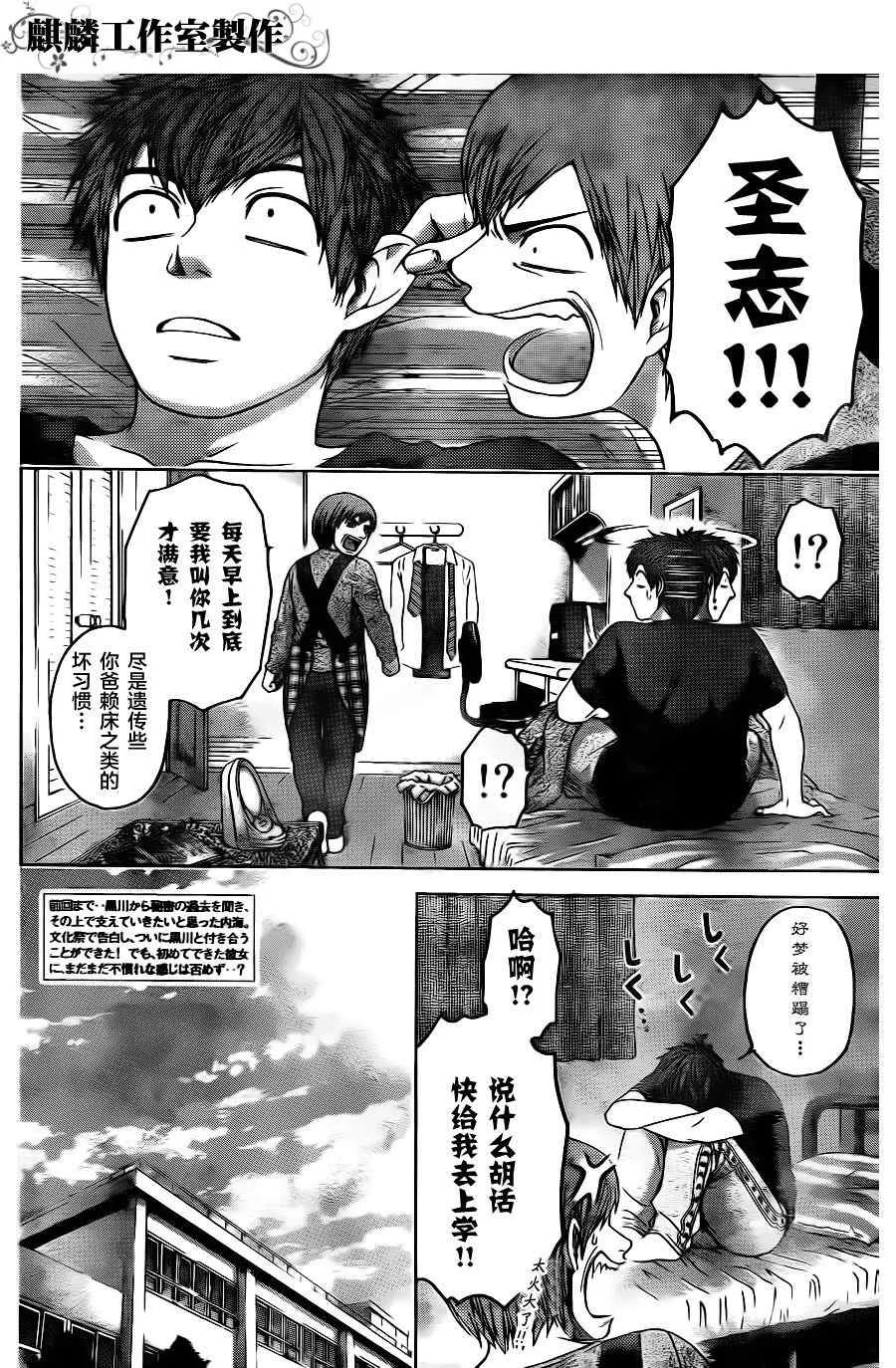 第71话 第3页