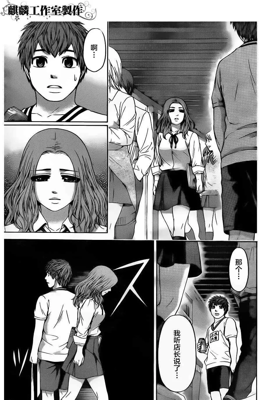 第71话 第14页