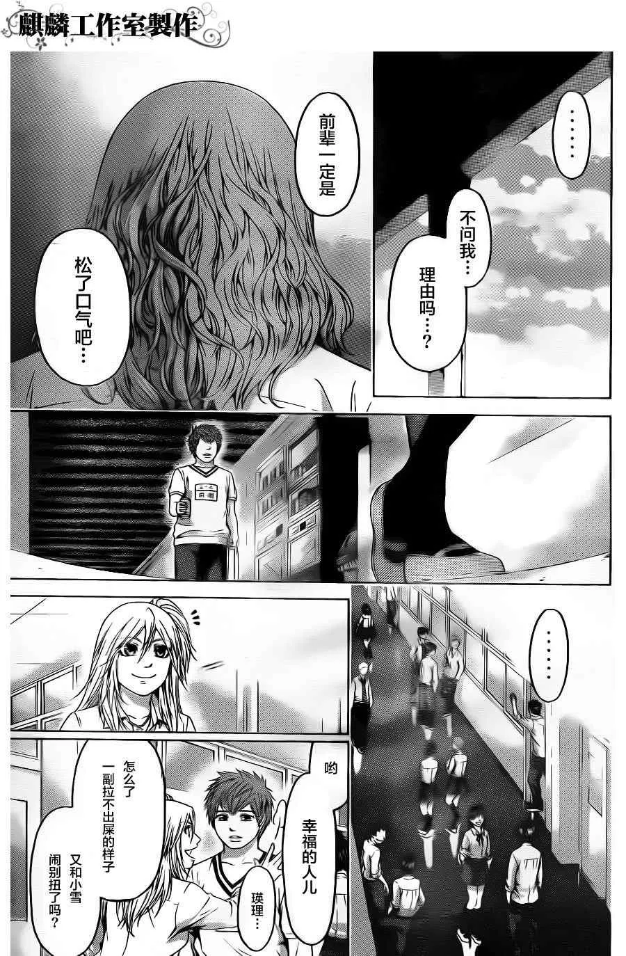 第71话 第16页