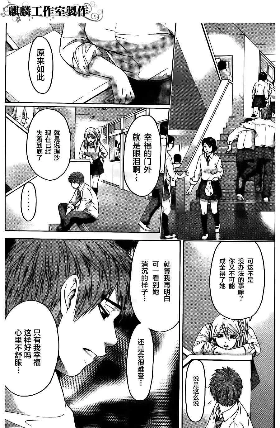 第71话 第17页