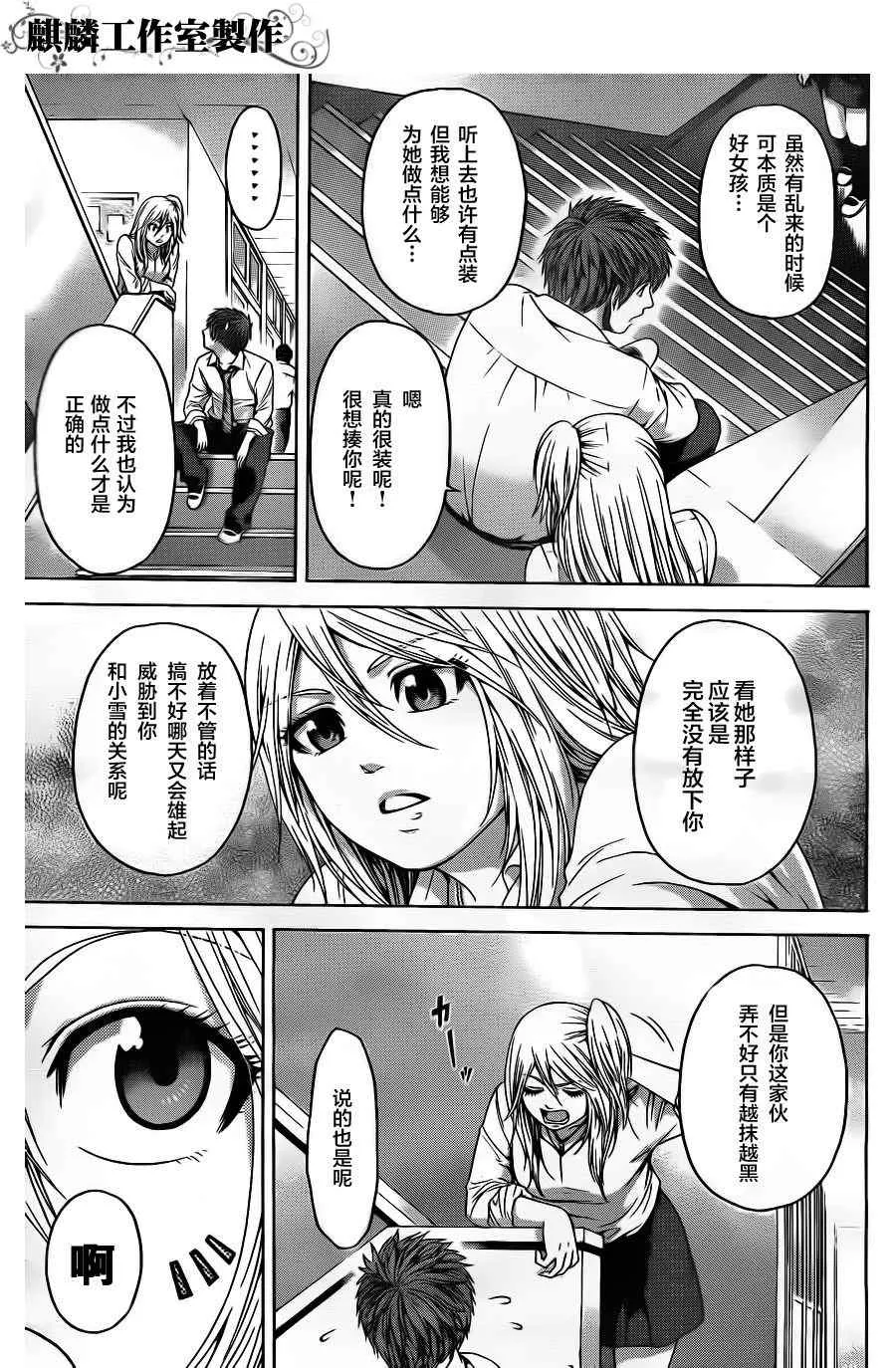 第71话 第18页