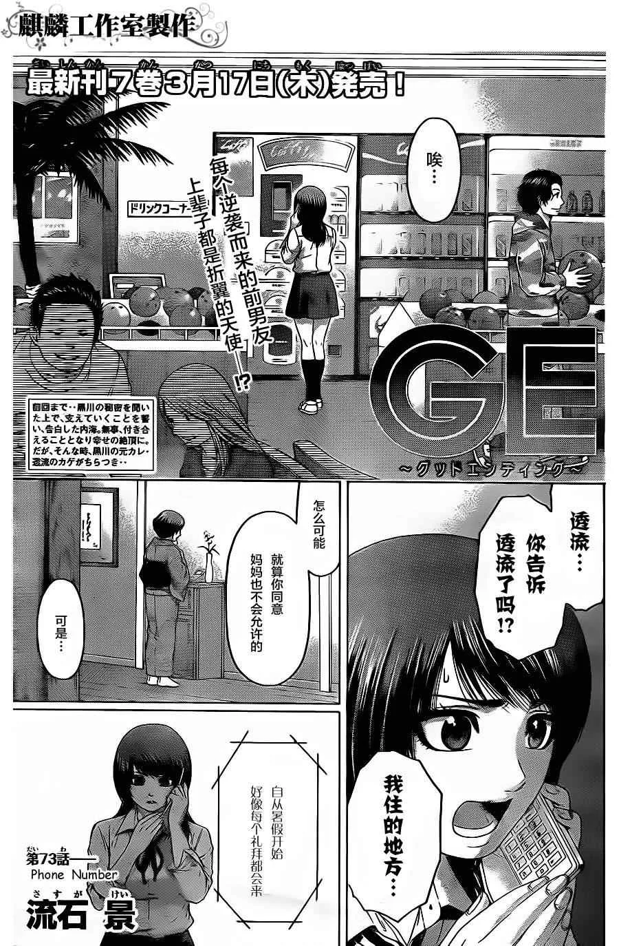 第73话 第2页