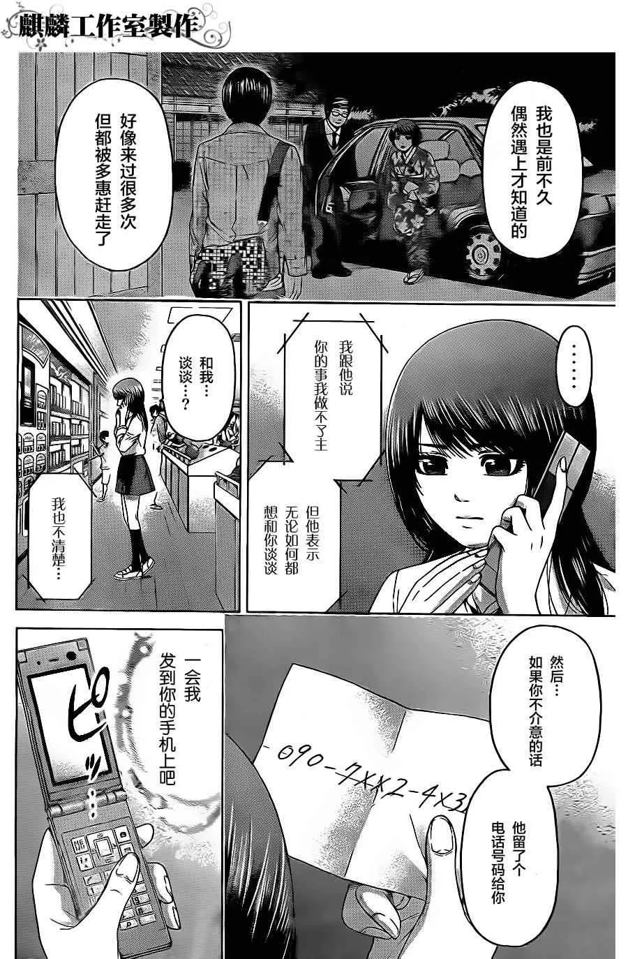 第73话 第3页