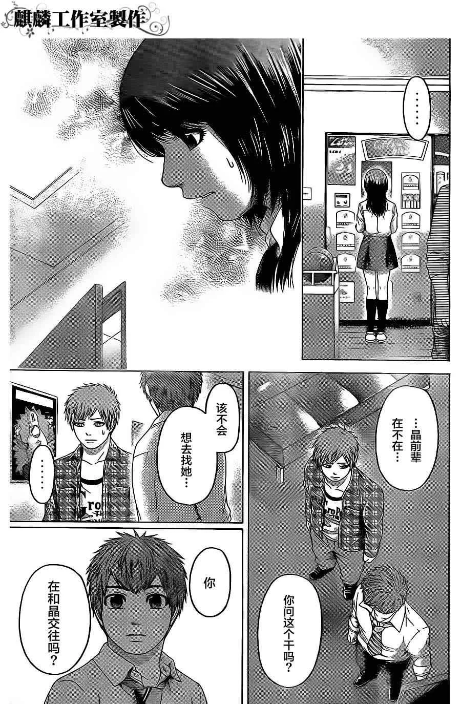 第73话 第4页