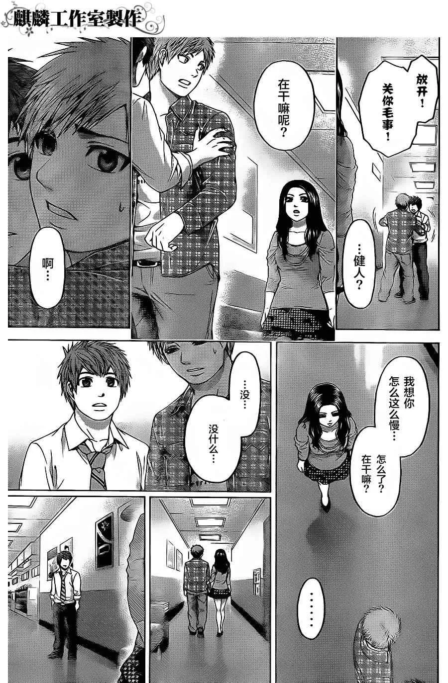 第73话 第6页