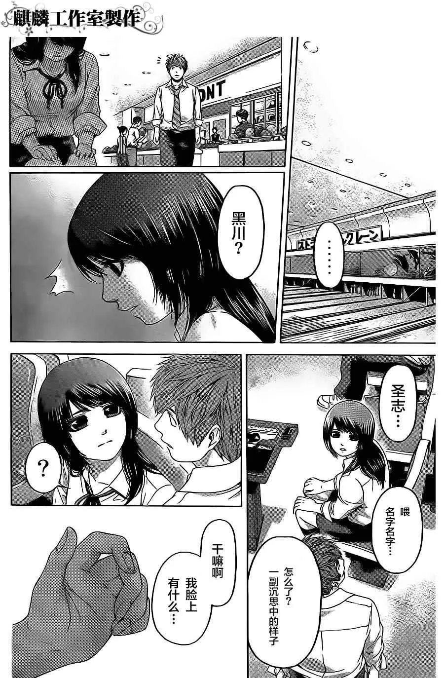 第73话 第7页