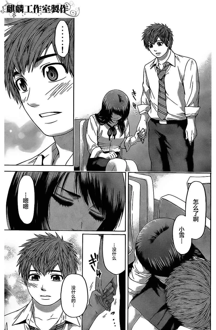 第73话 第8页