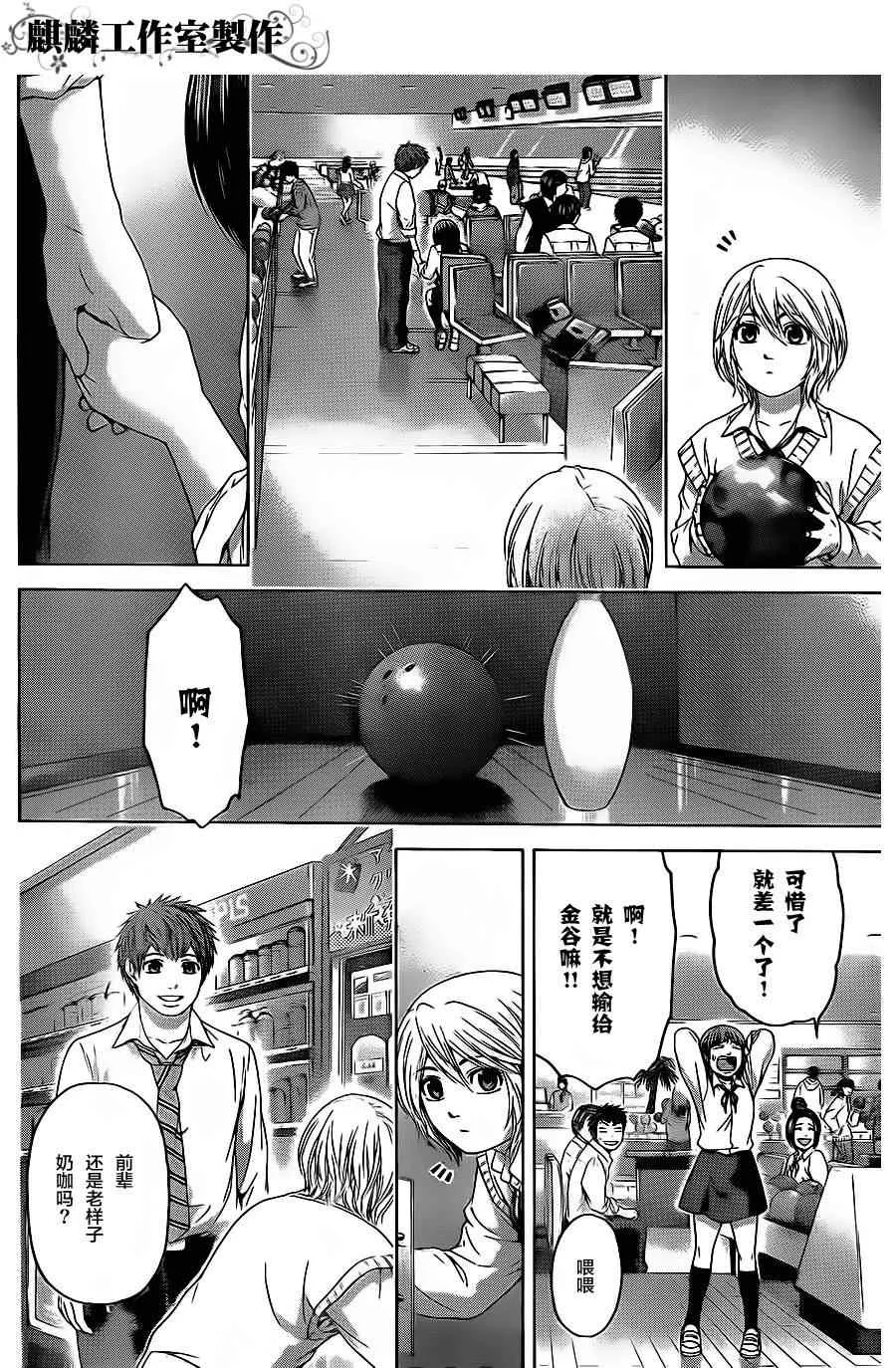 第73话 第9页