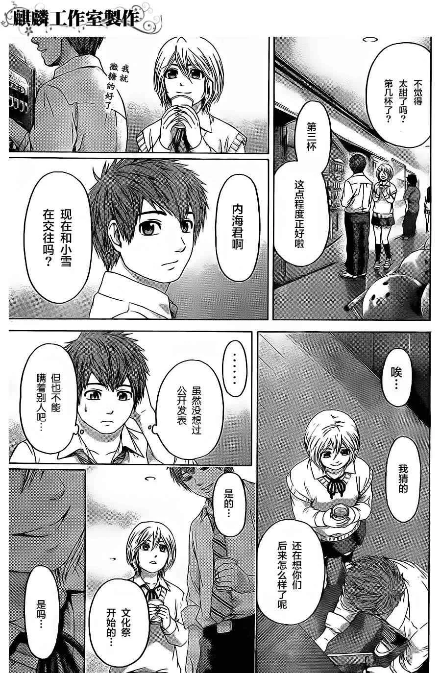 第73话 第10页