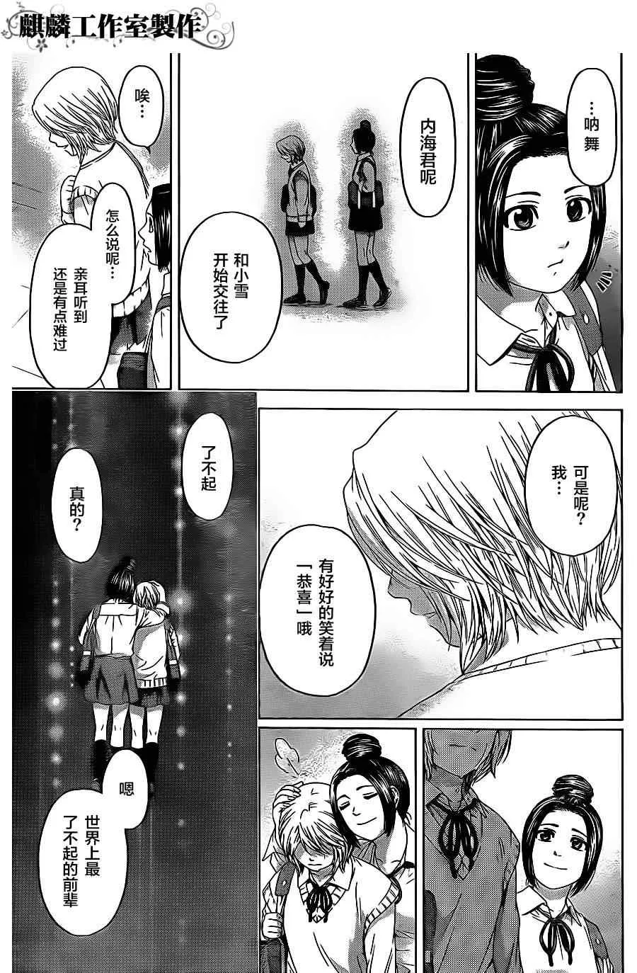 第73话 第12页