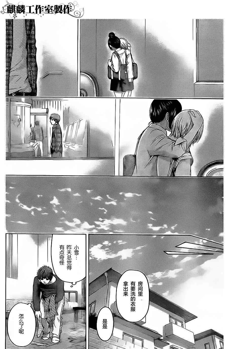 第73话 第13页