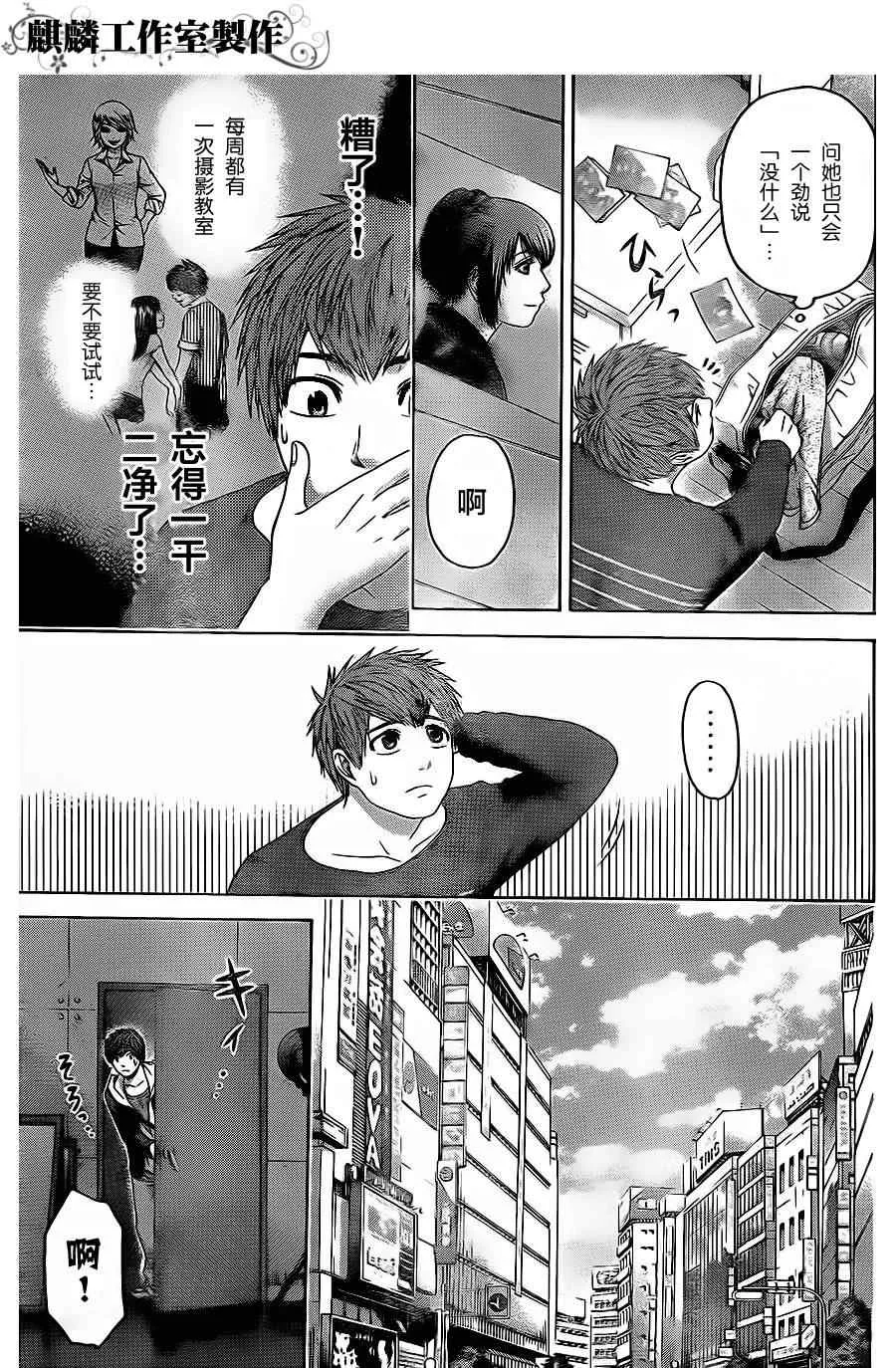 第73话 第14页