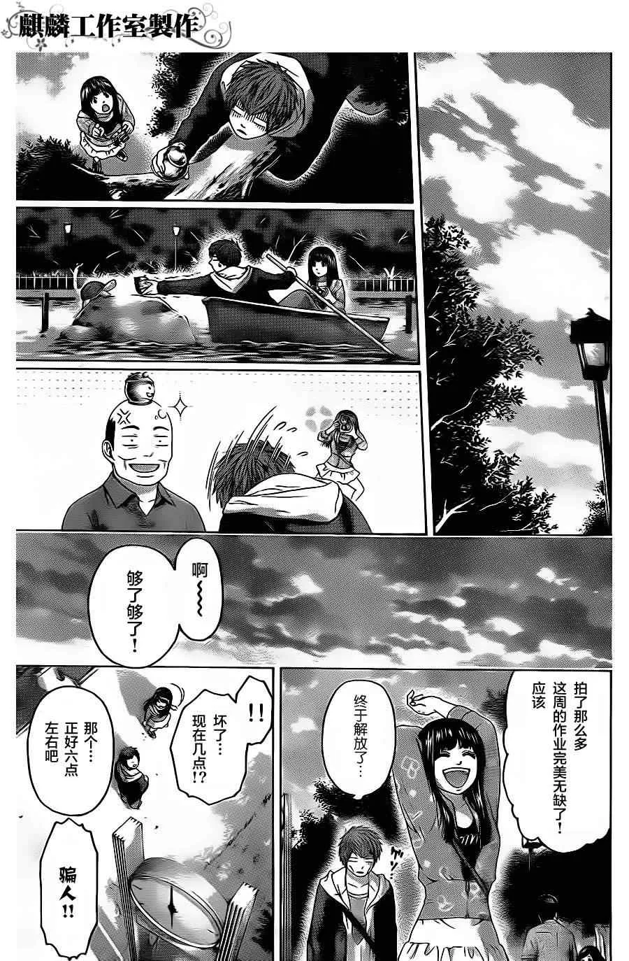第73话 第18页