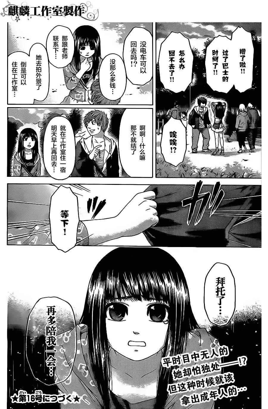 第73话 第19页