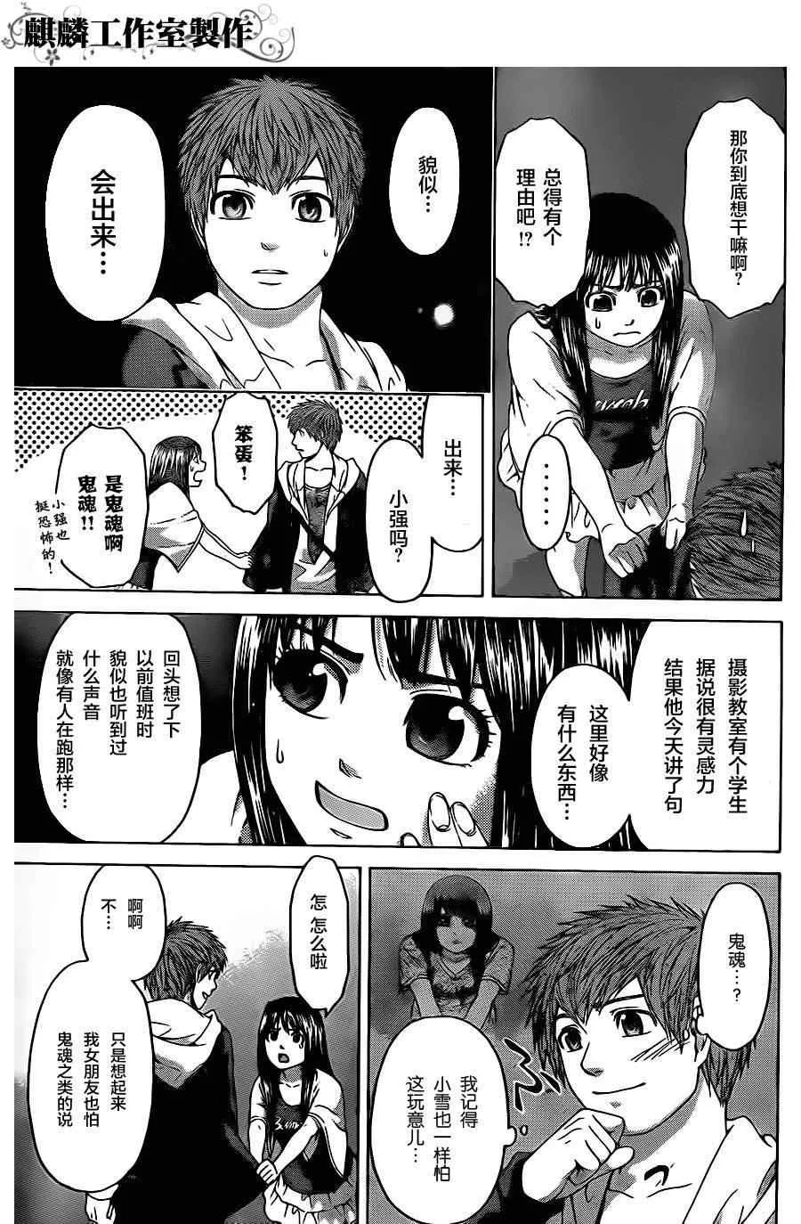第74话 第3页