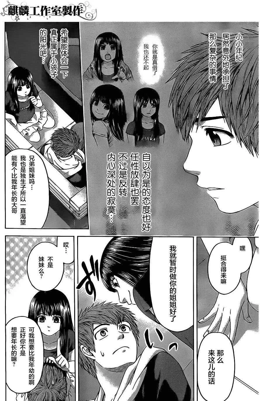 第74话 第8页