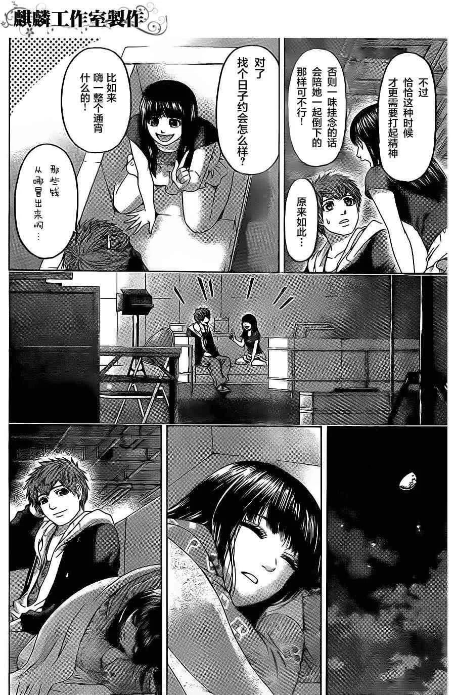 第74话 第10页