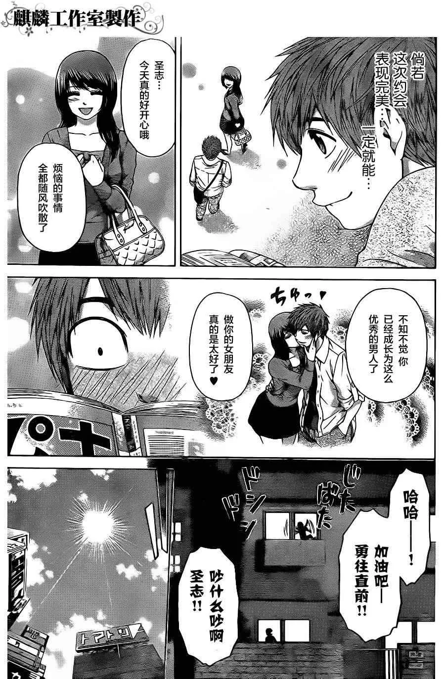 第74话 第15页