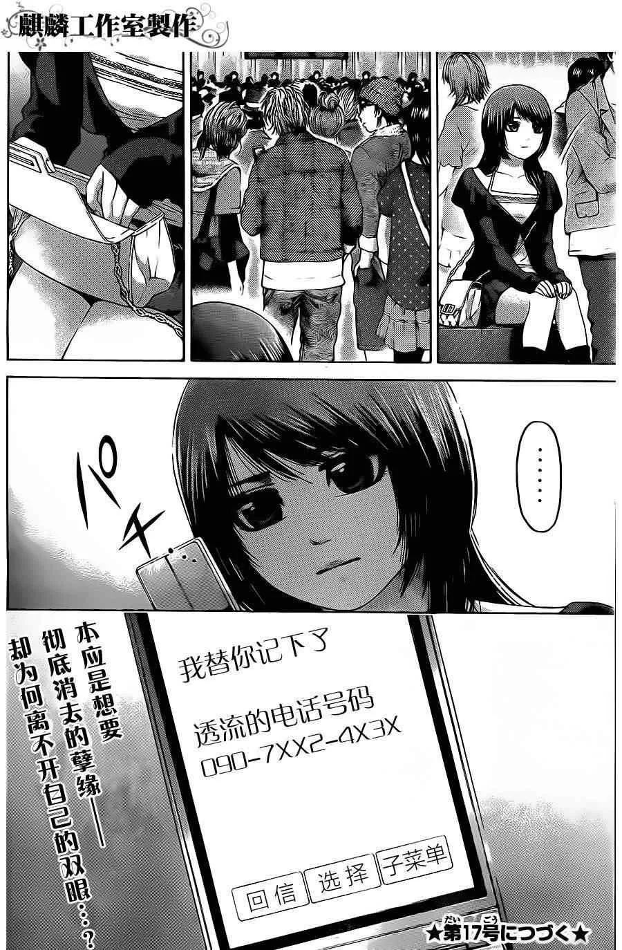 第74话 第18页