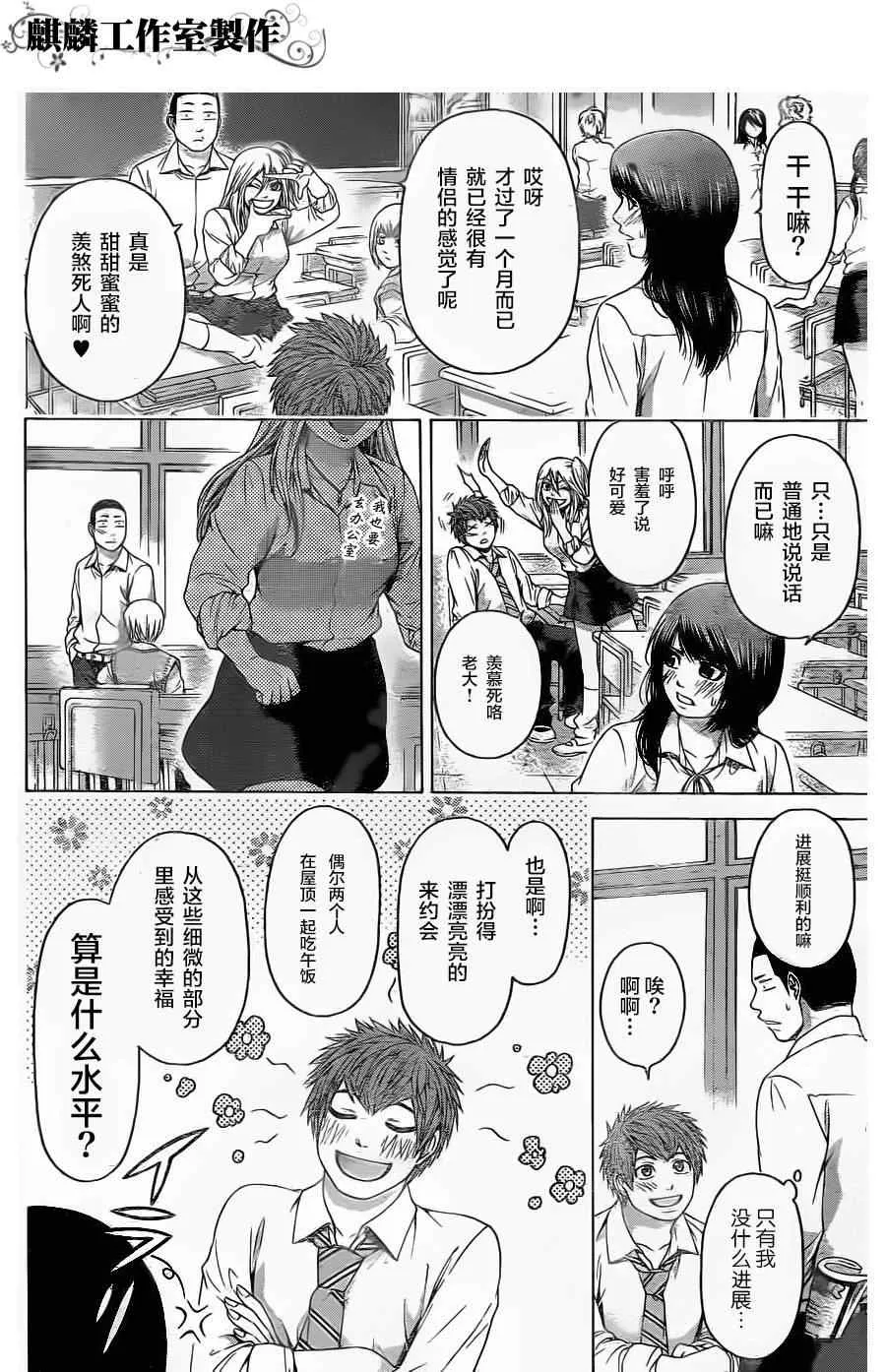 第76话 第2页