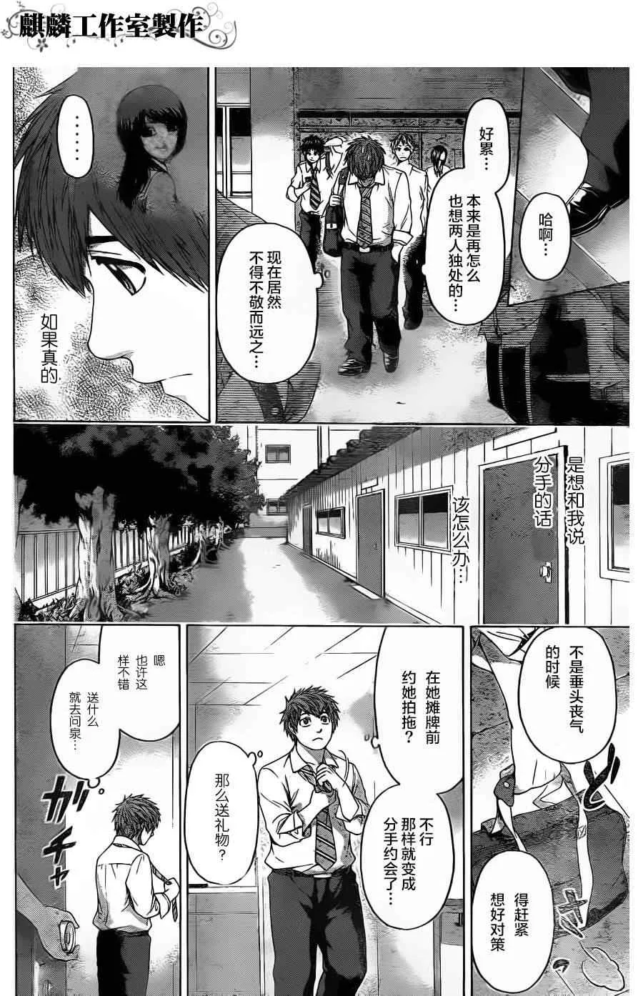 第76话 第8页