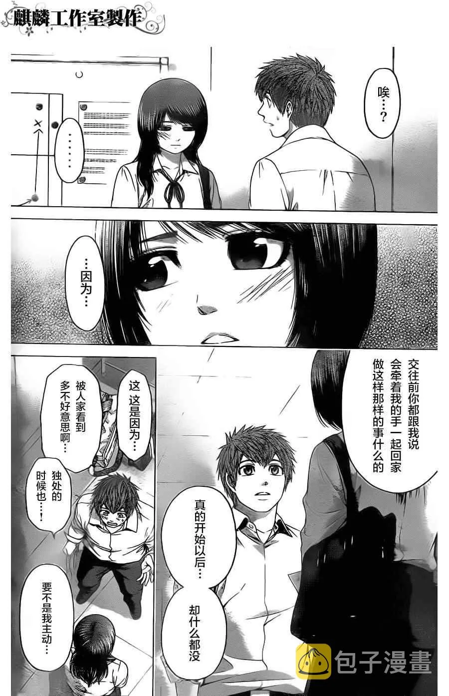 第76话 第13页