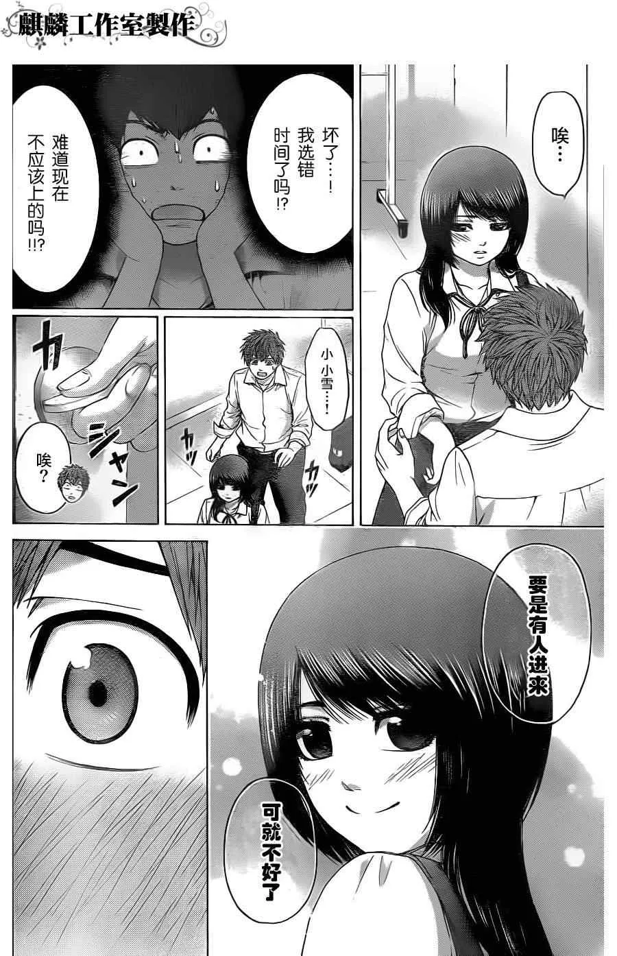 第76话 第16页