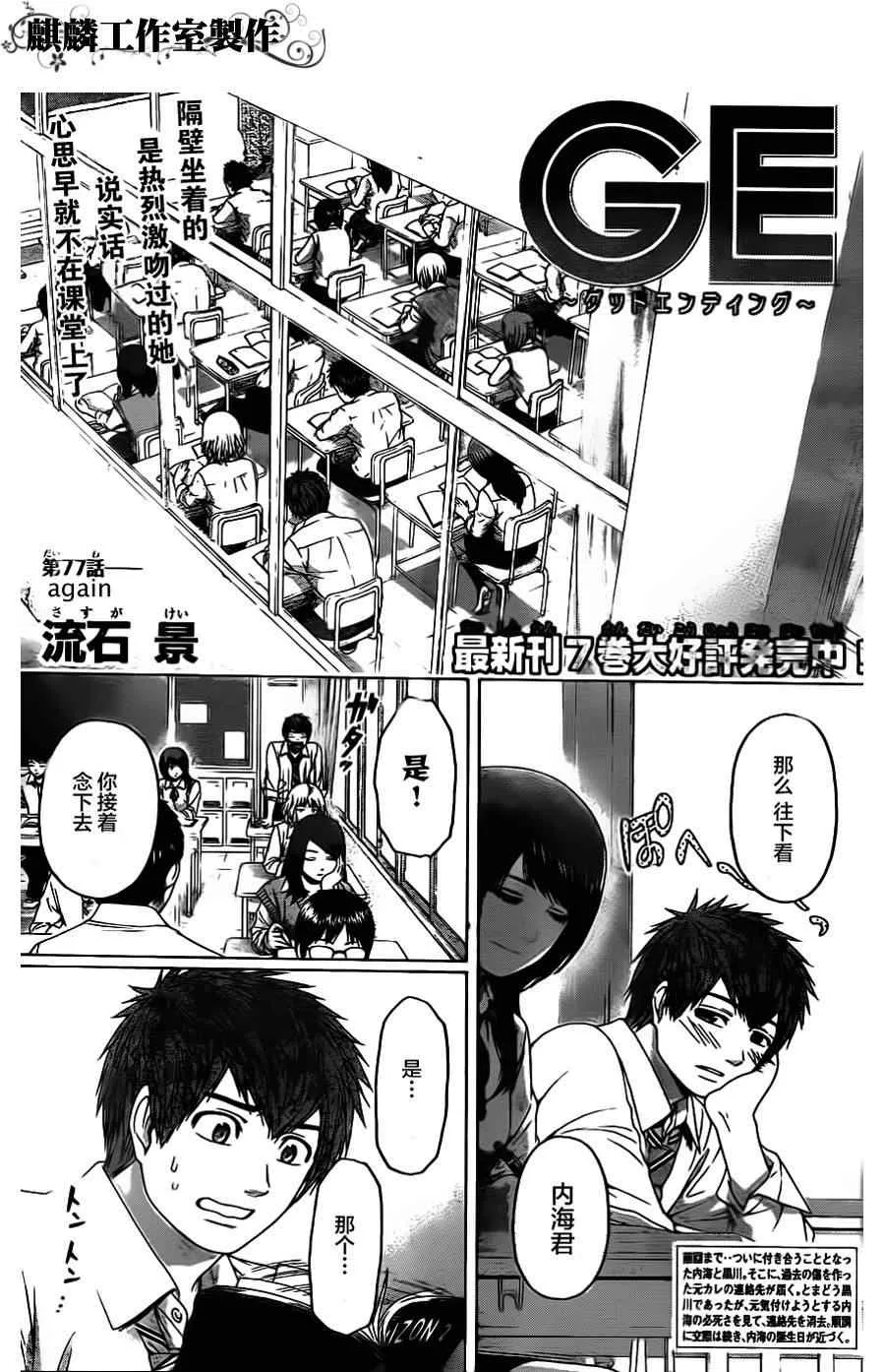 第77话 第1页