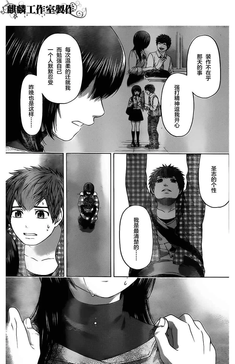 第87话 第14页