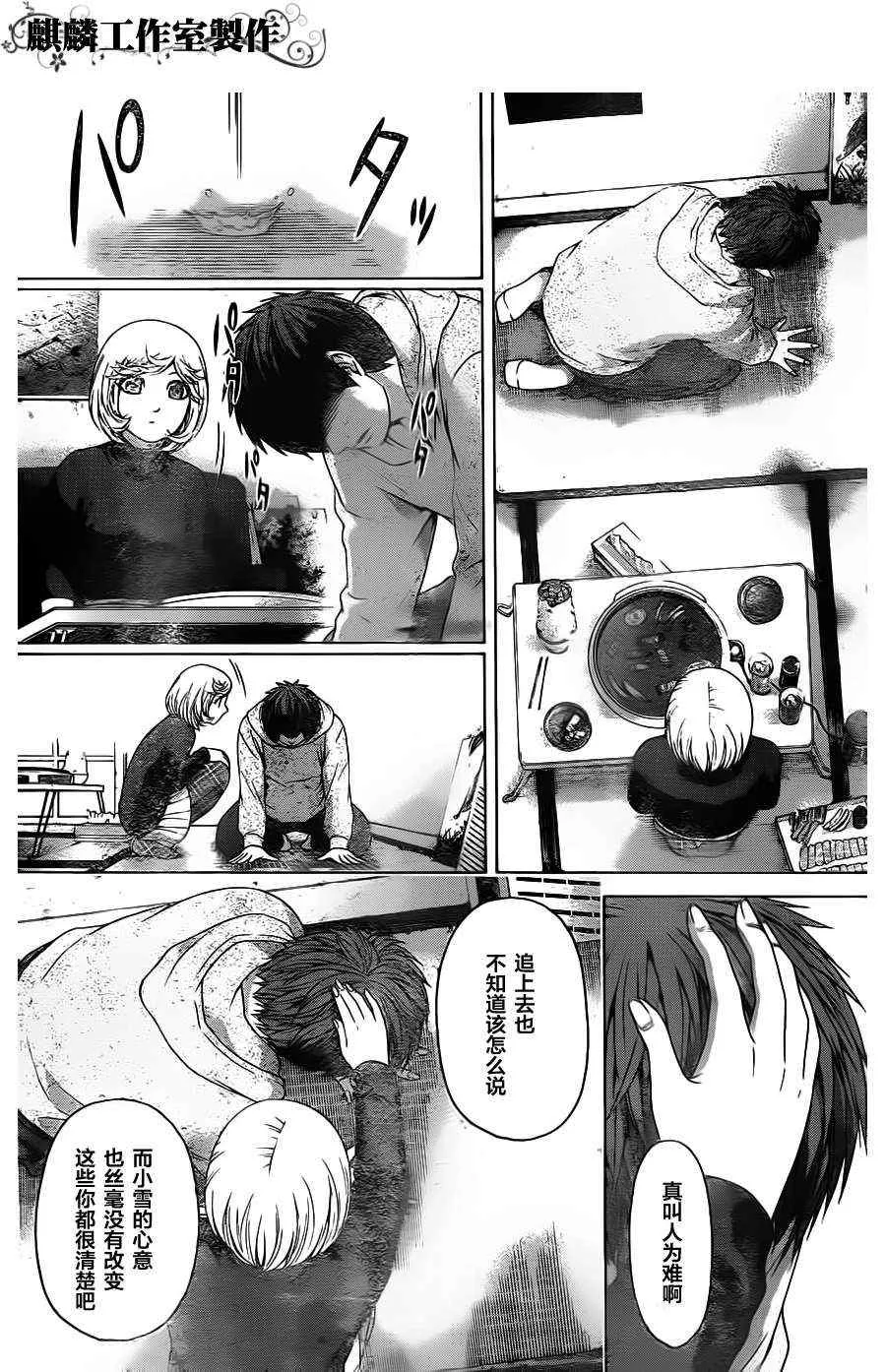 第91话 第4页