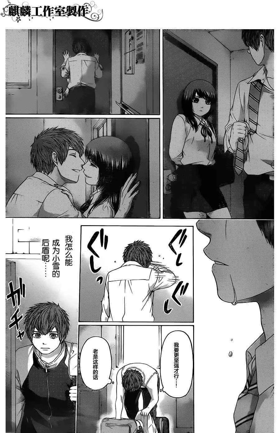 第91话 第12页
