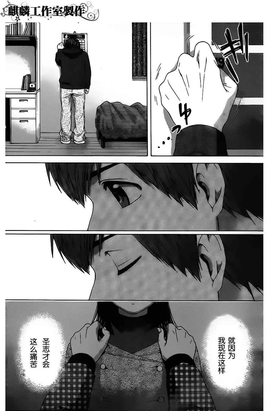第92话 第6页