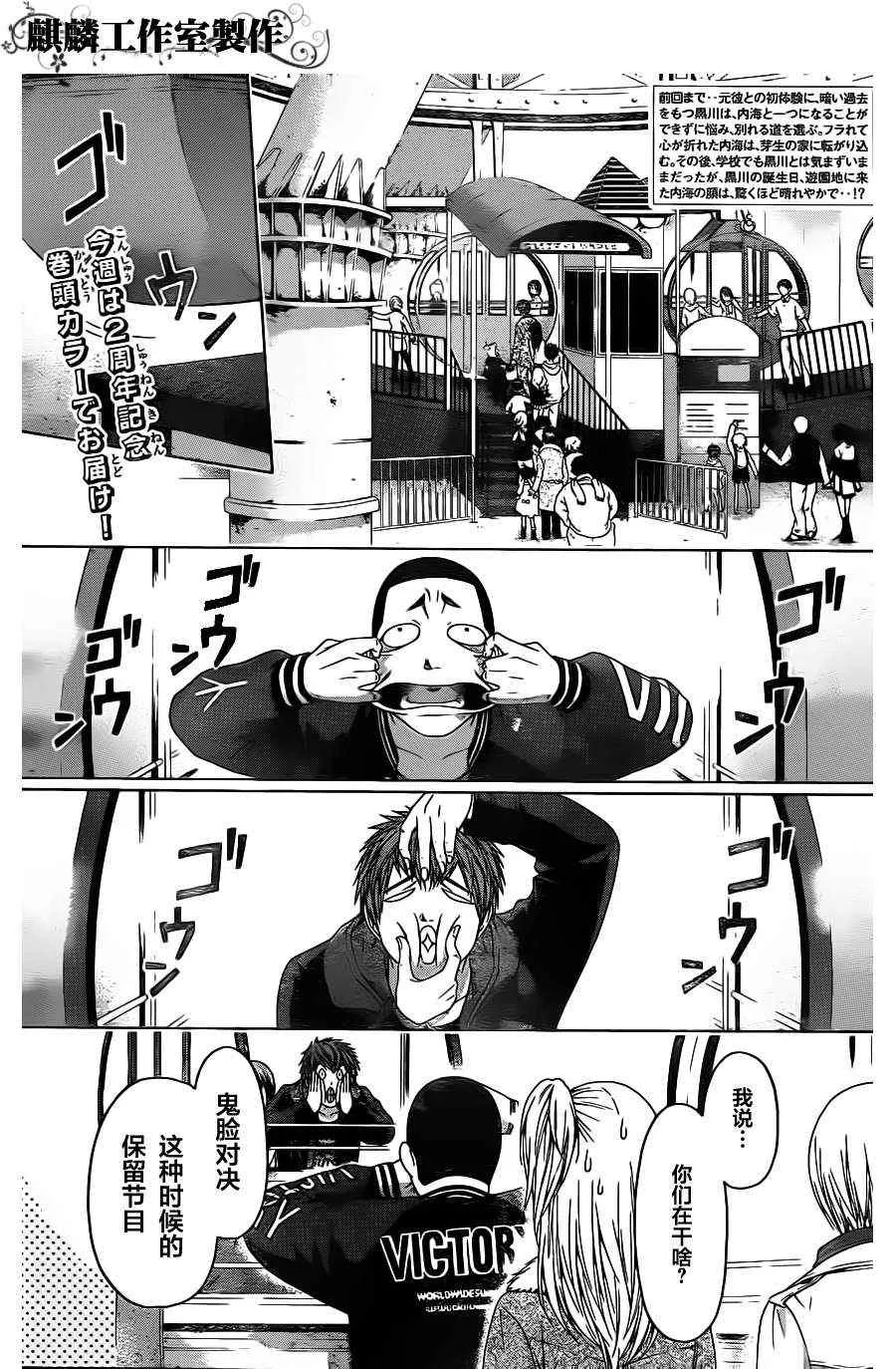 第93话 第4页