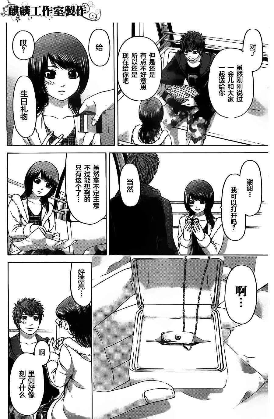 第93话 第13页
