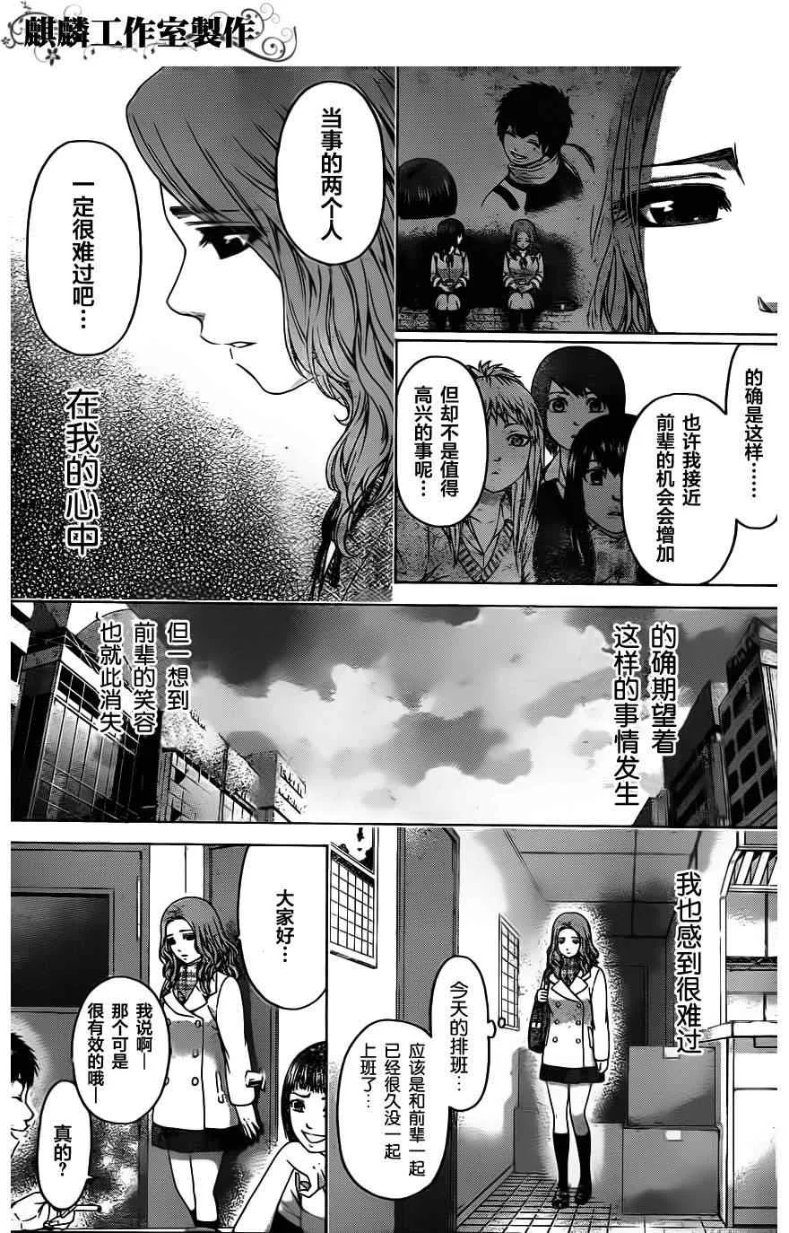 第95话 第9页