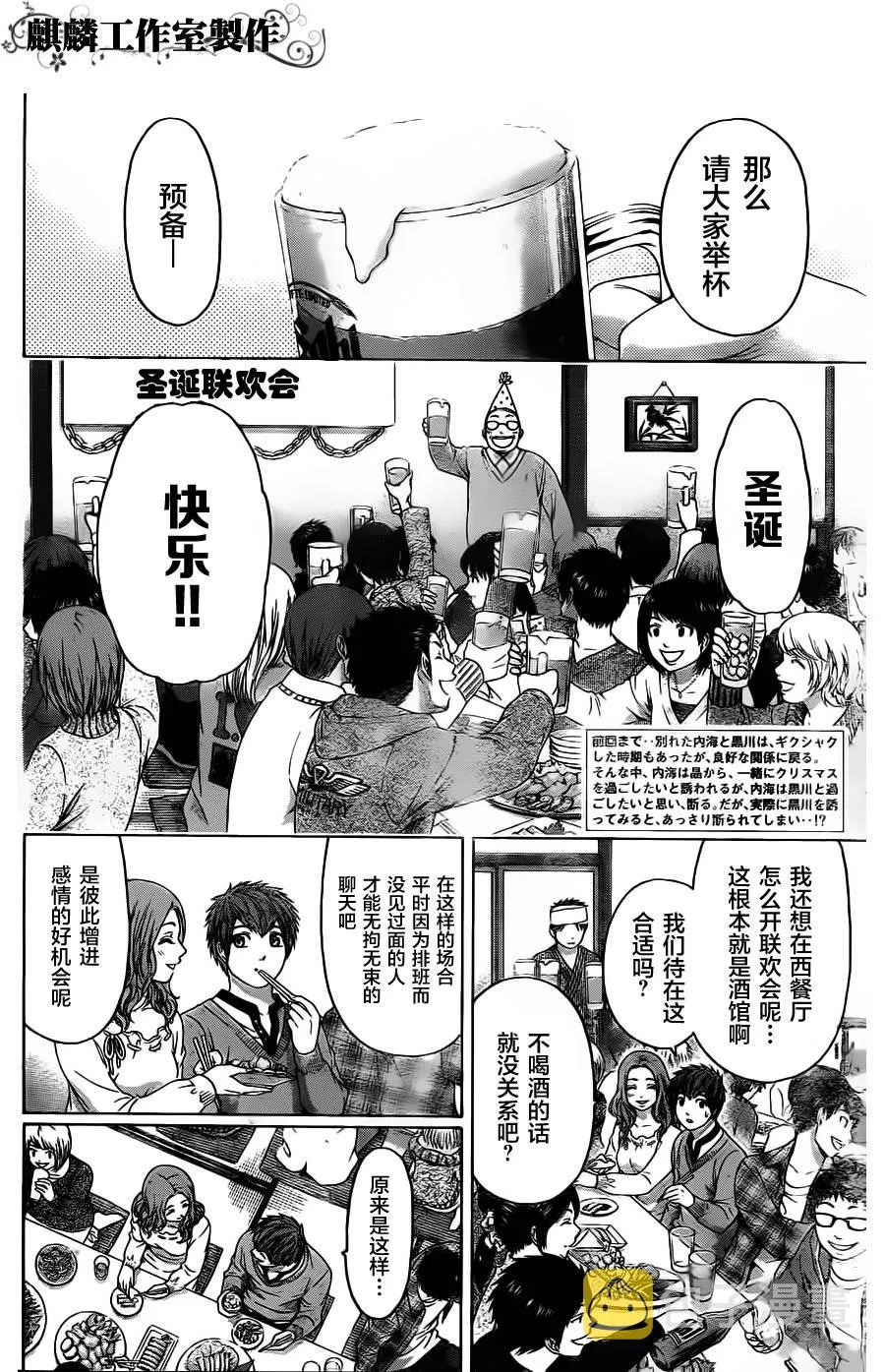 第98话 第2页