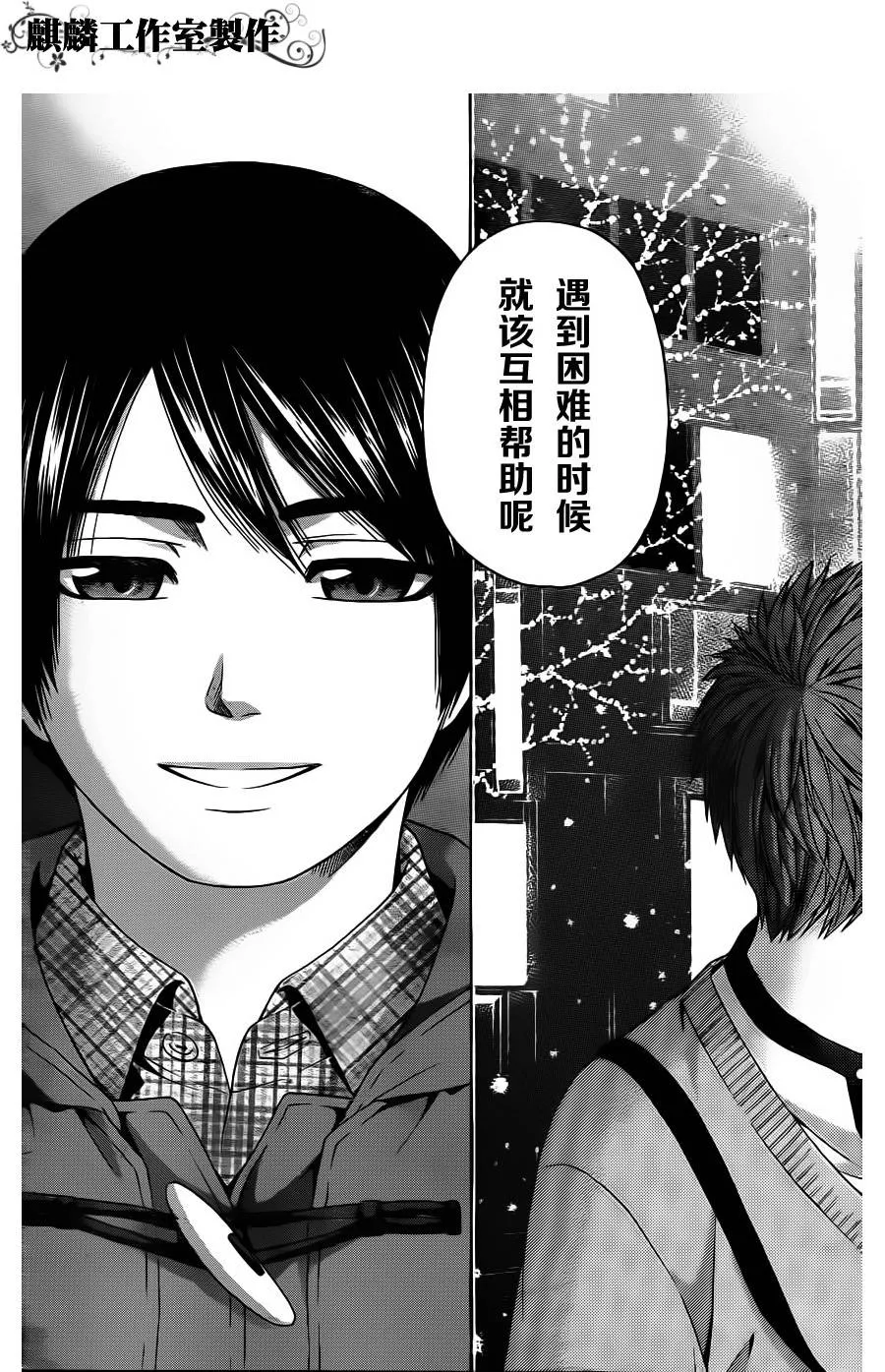 第99话 第9页