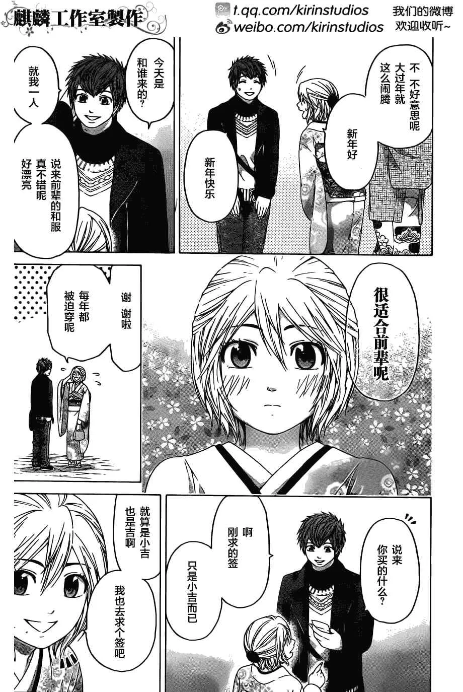 第100话 第8页
