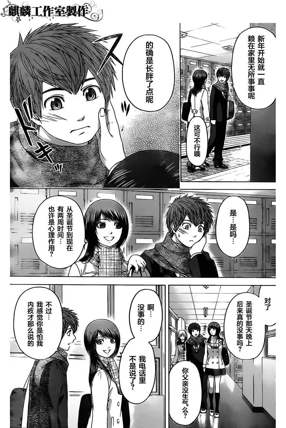 第101话 第13页