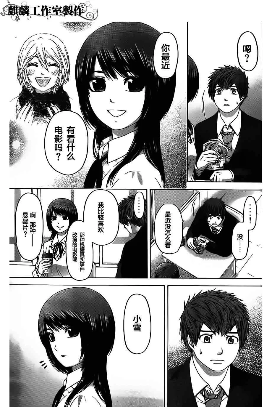 第103话 第9页