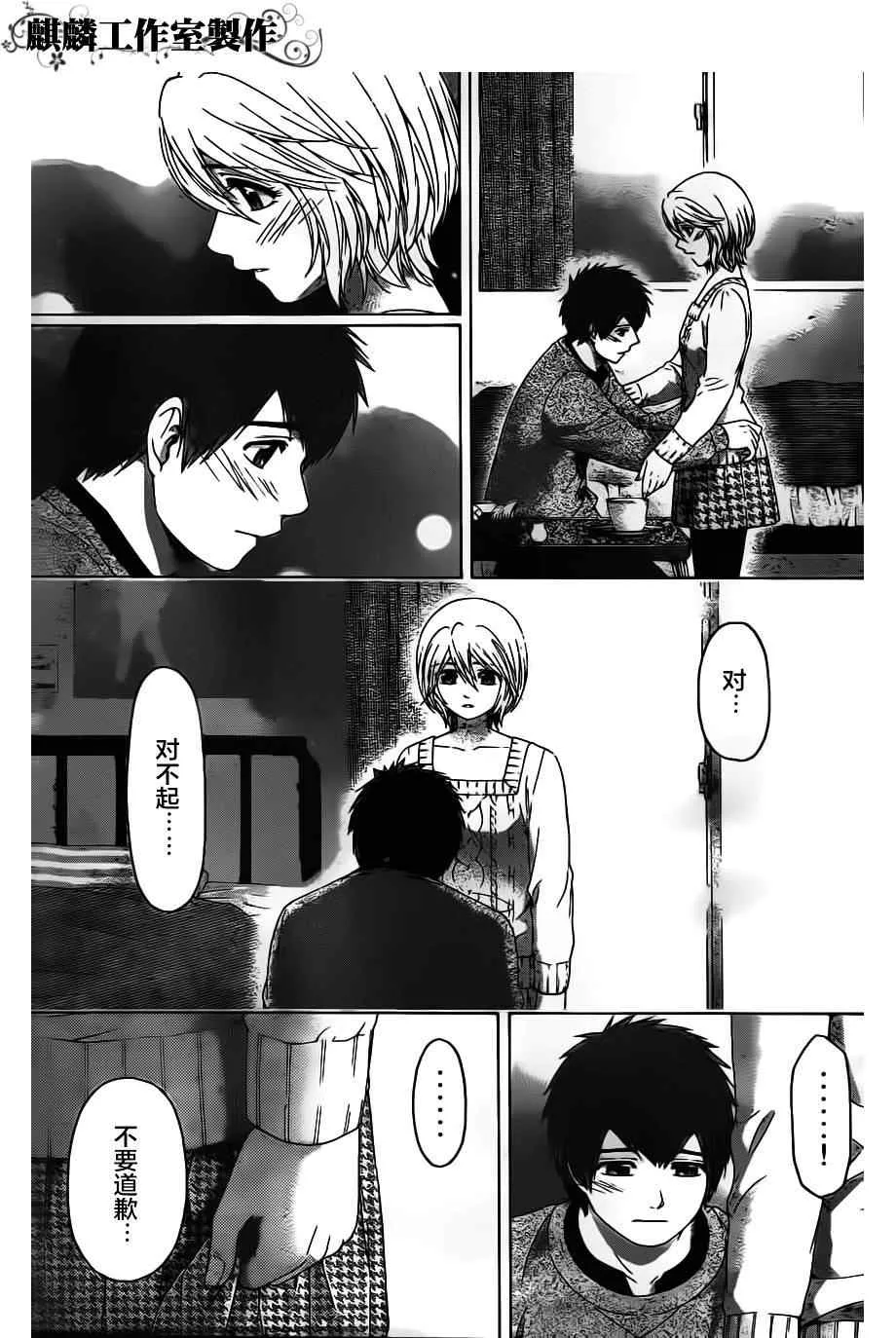 第105话 第3页