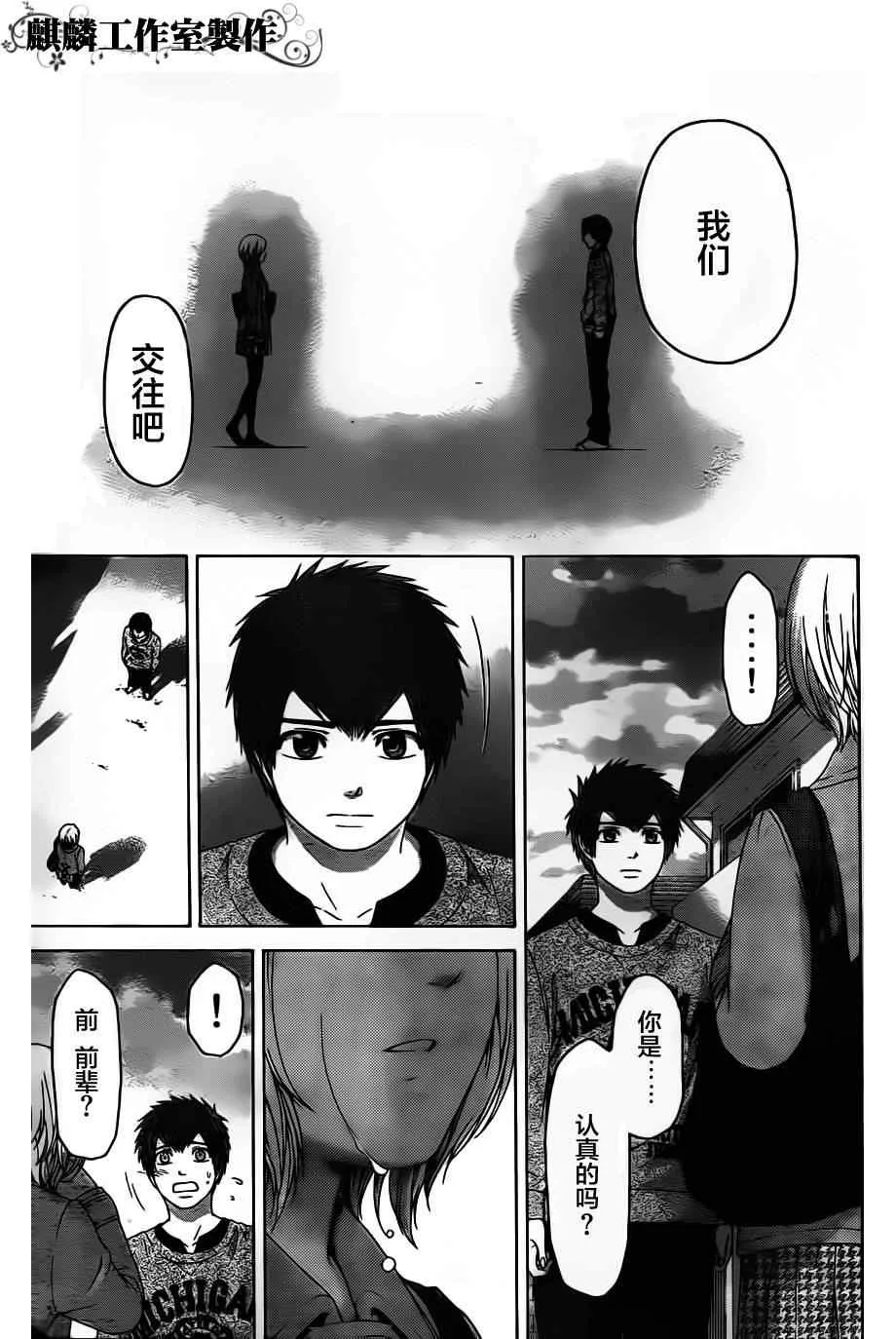 第105话 第9页