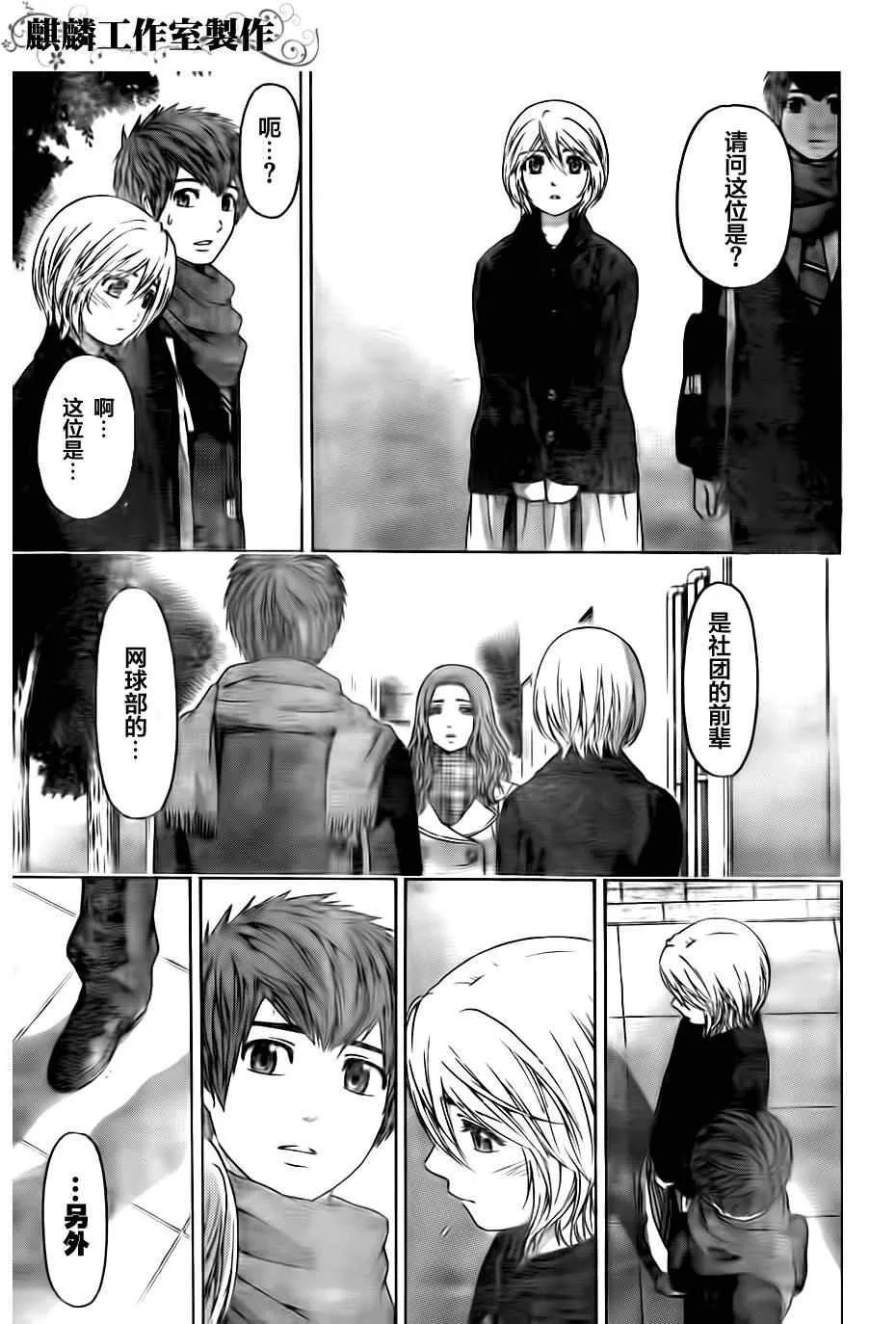 第106话 第4页
