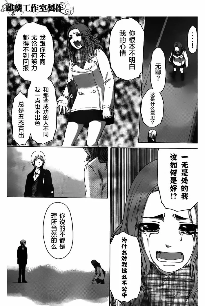 第107话 第14页
