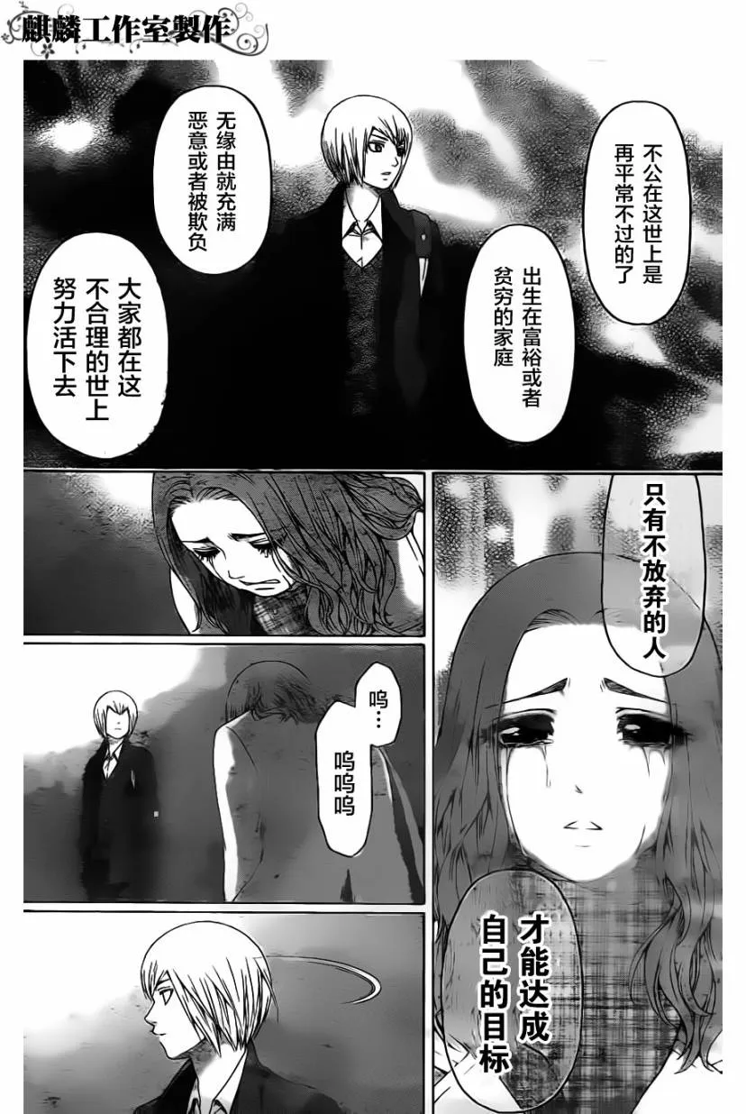 第107话 第15页